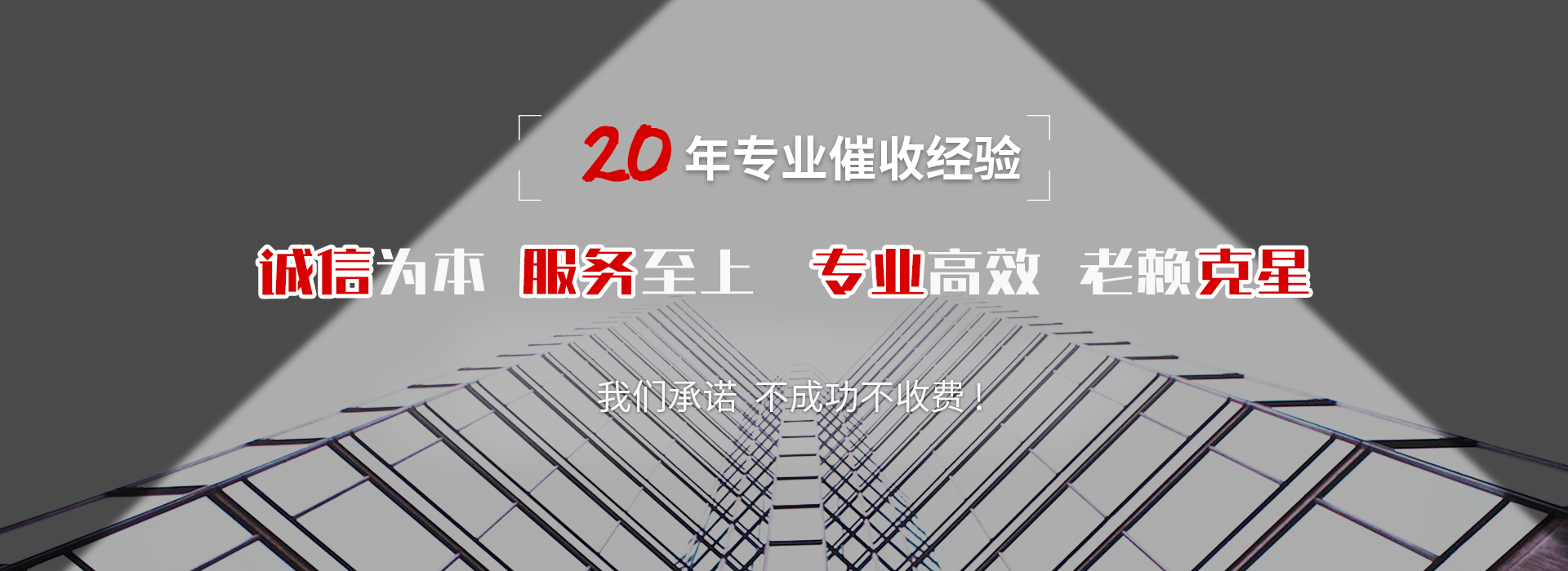 雅江收债公司